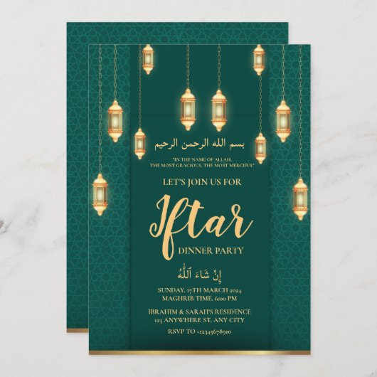 グリーン金ゴールドランタンラマダンイフタールディナーパーティー 招待状 (正面/裏面)