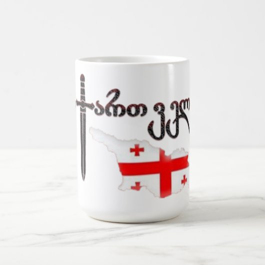 グルジア コーヒーマグカップ (中央)