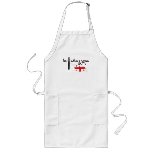 グルジア ロングエプロン (正面)