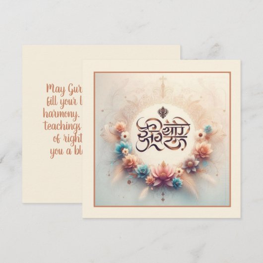 グルナナク カード (正面/裏面)