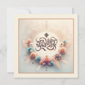 グルナナク カード (正面)