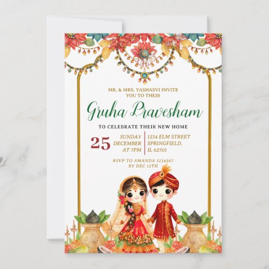 グルハプラヴェシュインディアンバストゥプジャハウスワーニング 招待状 (正面)