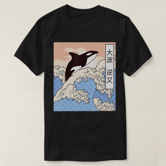グレイツウェーブオルカに乗るキラーホエー日本のル Tシャツ (デザイン正面)