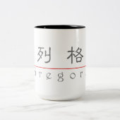 グレゴリー22278_2.pdfの中国のな名前 ツートーンマグカップ (中央)