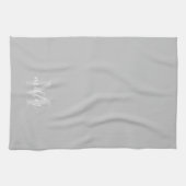 グレーモダンのパーソナライズされたファミリ名モノグラム キッチンタオル (横)