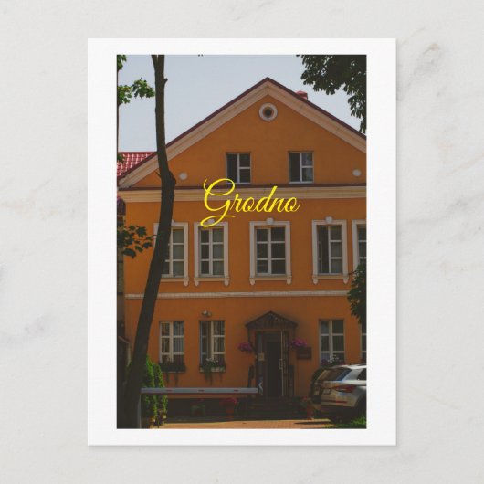 グロドンベラルーシ建築通り建物 ポストカード (正面)