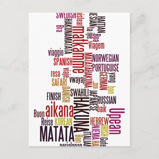 グローバルなグルーヴ:すべての言語でハクナ・マタタ ポストカード (正面)