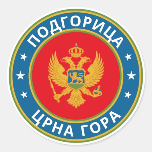 グローバル・トラベラー – Подгорица, Црна Гораモンテネグロ ラウンドシール (正面)