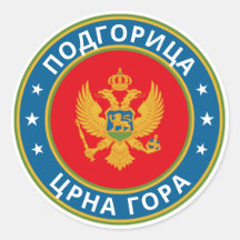 グローバル・トラベラー – Подгорица, Црна Гораモンテネグロ