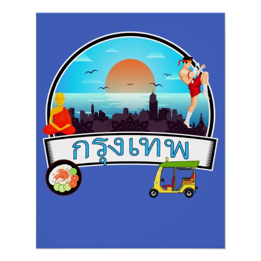 グンテプ – バンコクタイランドトラベルタイ ポスター (正面)