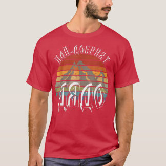 グ最高のルガリア語 Tシャツ