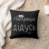 グ最高のロンパUkrainian Faters Day Gift Ukraine Gr クッション (ブランケット)