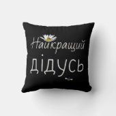 グ最高のロンパUkrainian Faters Day Gift Ukraine Gr クッション (裏面)