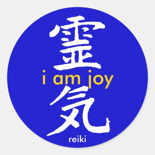 ケイシーコーチング"私は喜び"ホリデースティッカー ラウンドシール (正面)