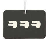 ケケケ朝ㅋㅋ鮮語 カーエアーフレッシュナー (裏面)