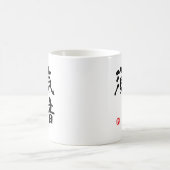 ケネスの漢字(漢字) コーヒーマグカップ (中央)