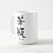 ケビンの漢字(漢字) コーヒーマグカップ (正面左)
