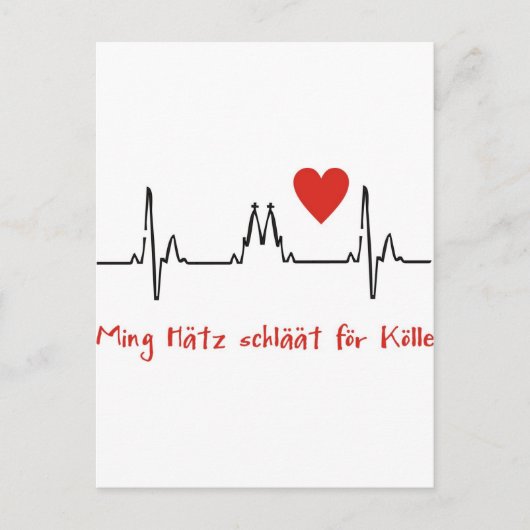 ケルン ポストカード (正面)