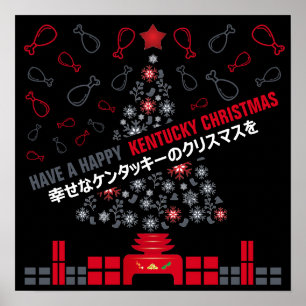 ケンタッキー・クリスマス ポスター