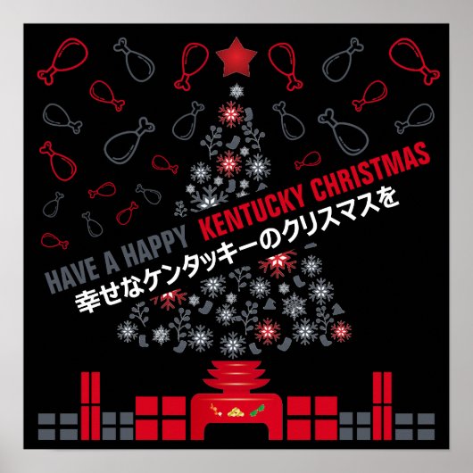 ケンタッキー・クリスマス ポスター (正面)