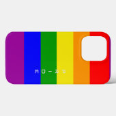 ゲイプライドカラーズレインボーフラグプライド Case-Mate iPhoneケース (裏面 (横))