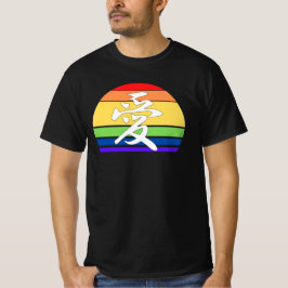 ゲイプライドLOVE in Kanji and 中国の LGBTQプライド Tシャツ
