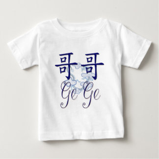 ゲゲ(ビッグブラザー) 中国の ベビーTシャツ