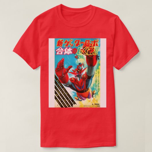 ゲッタードラゴン将軍の戦士ポスター Tシャツ (デザイン正面)