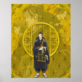 ゲト・スグル ポスター