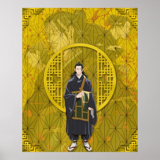 ゲト・スグル ポスター (正面)