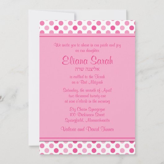 ゲルベラデイジー水玉模様バルミツワー招待状 招待状 (裏面)