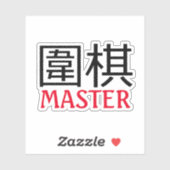 ゲームのマスター シール (シート)
