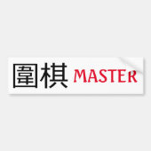 ゲームのマスター バンパーステッカー (正面)