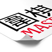 ゲームのマスター ポスター (角)