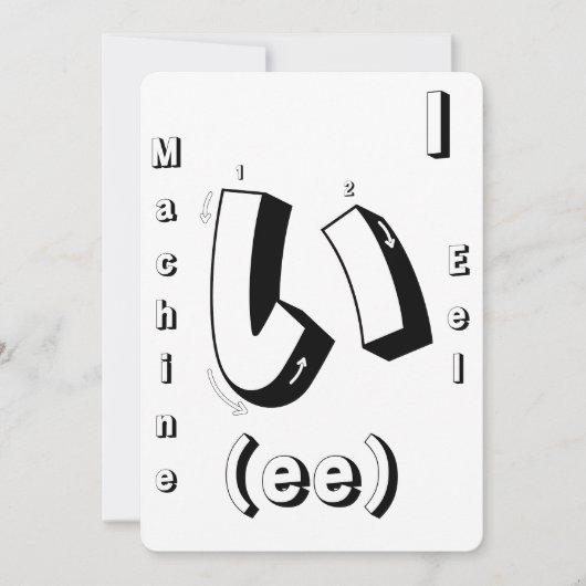 ゲームアクティビティぬりえページフラッシュカー学ドジャパン 招待状 (正面)