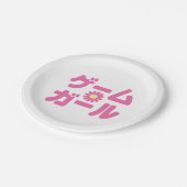 ゲームガールゲームガールカタカナ日本の言語 ペーパープレート (アングル)