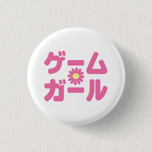 ゲームガールゲームガールカタカナ日本の言語 缶バッジ