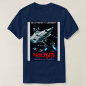 ゲーラ宇宙モンスタすごいーモンスター Tシャツ (デザイン正面)