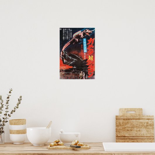 ゲーラVSバルゴン ポスター (キッチン)