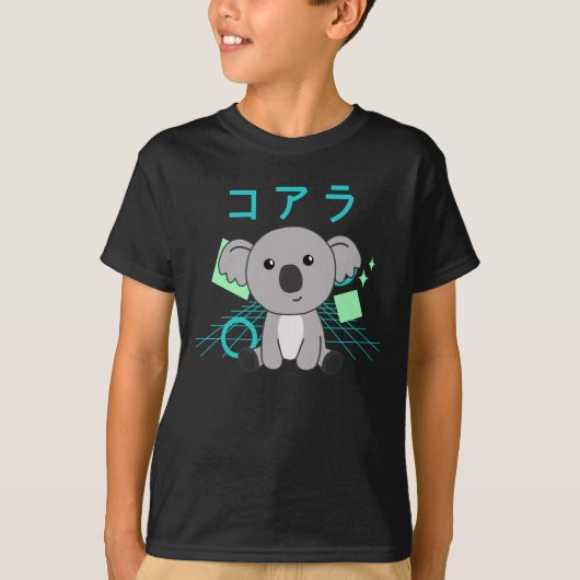 コアラ日本のかわいいズキュートコアラスコアラベア Tシャツ (正面)