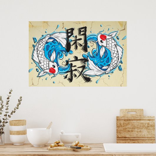 コイの静けIV ポスター (キッチン)