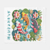 コイカラフルが池に泳ぐ フリースブランケット (正面(横))