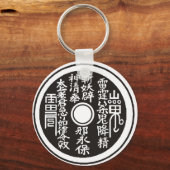 コイ中国のン塊 キーホルダー (正面)