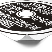 コイ中国のン塊 ポスター (角)