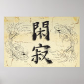 コイ静寂 ポスター (正面)