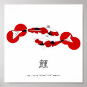 コイ・漢字ポスター ポスター (正面)