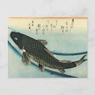 コイ(鯉) – 広重の魚日本のプリント ポストカード