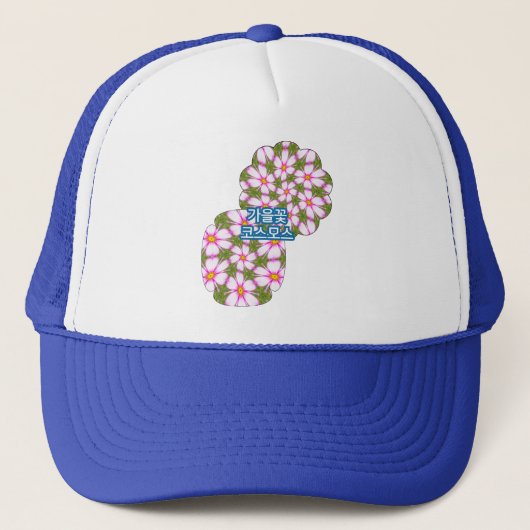 コスモスの花パターン キャップ (正面)