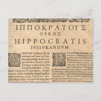 コス島ギリシャ – ヒポクラテスの誓い – PostCard ポストカード