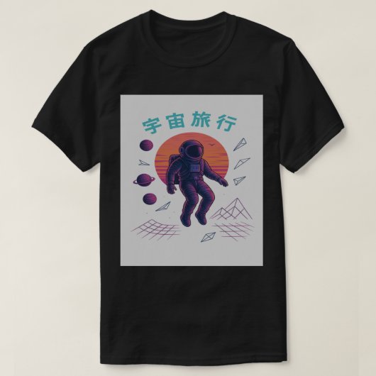 コズミックドリフター – レトロ宇宙旅行デザイン Tシャツ (デザイン正面)
